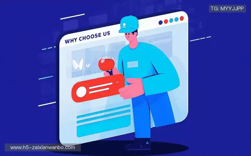 为什么选择我们？